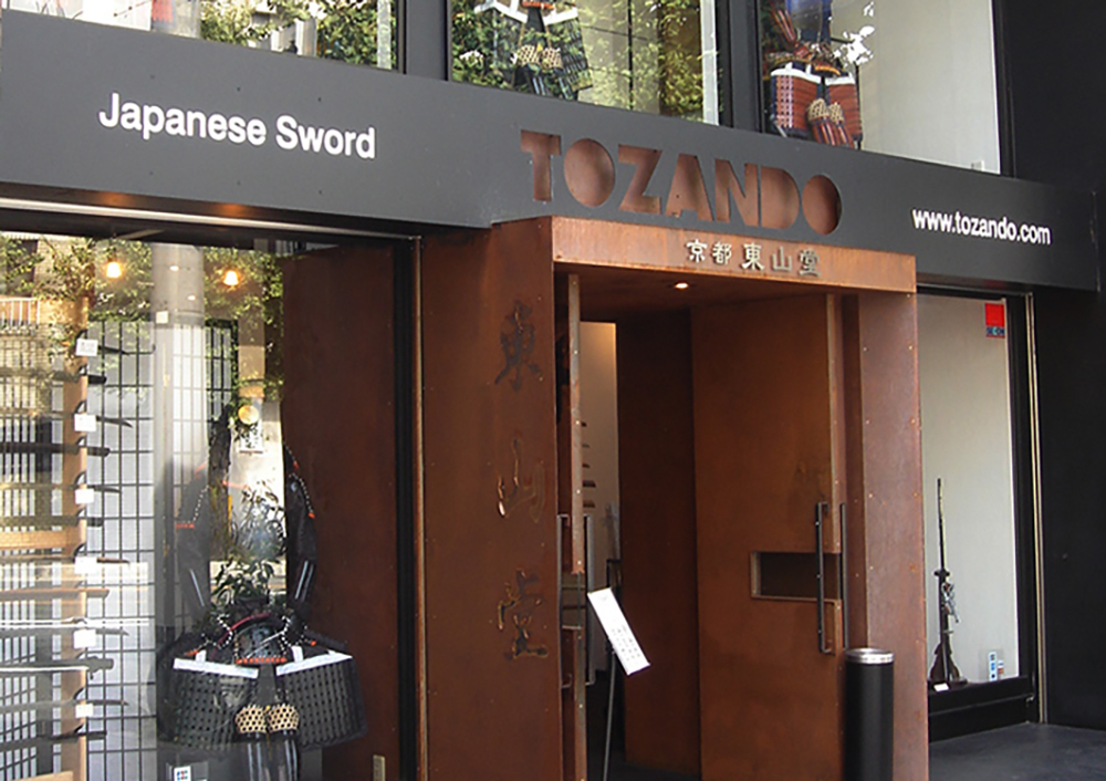 Tozando Shogoin Store's entrance